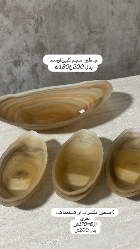 6 صحون مكسرات او لإستعمالات اخرى من شركة نوفيل